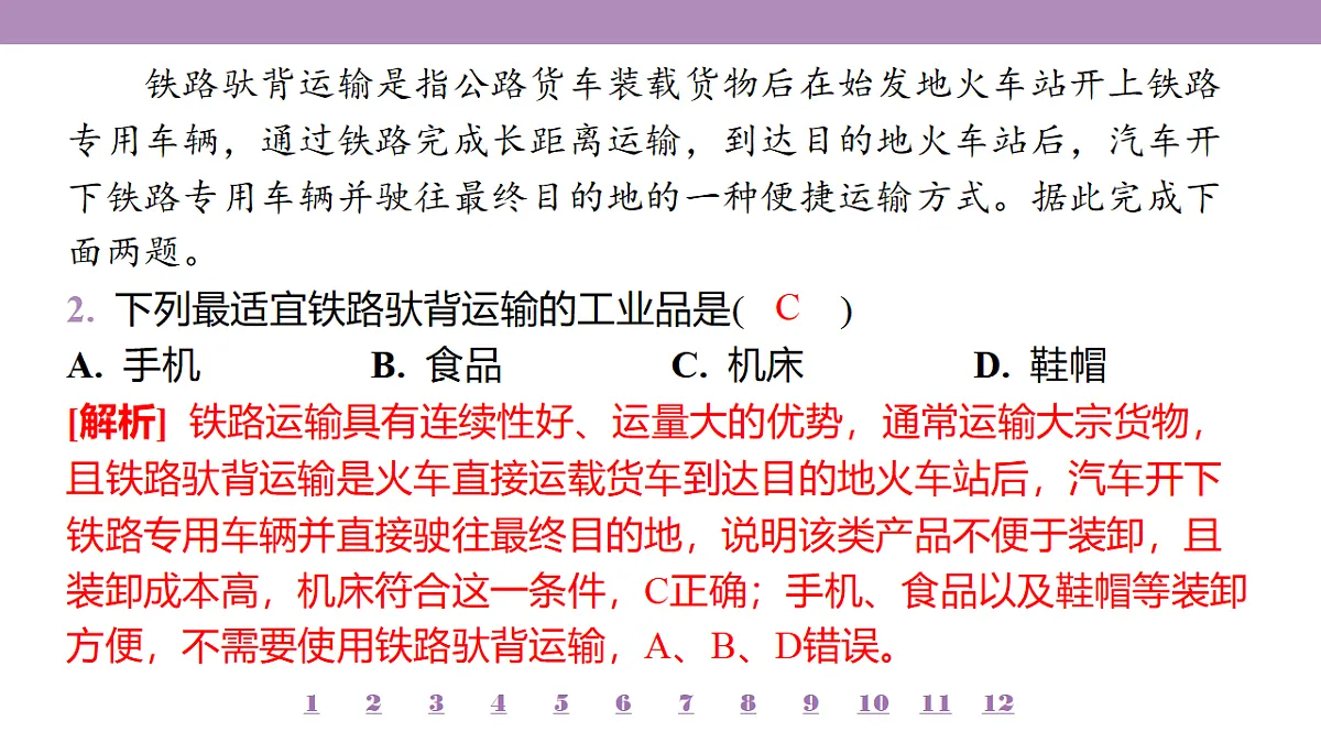 18224790第6页