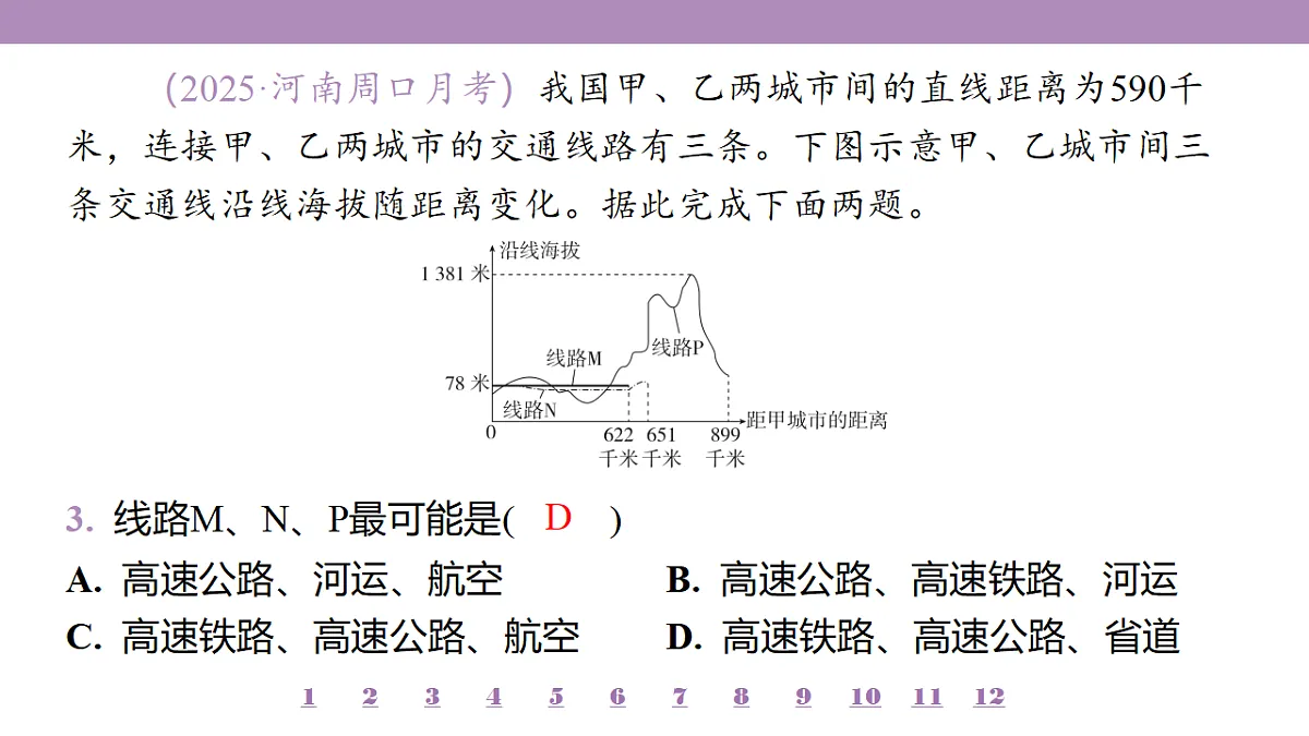 18224790第7页