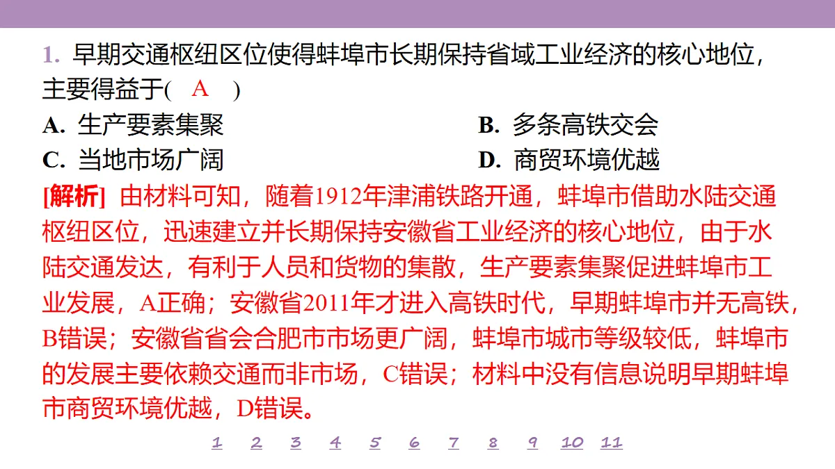 18224791第5页