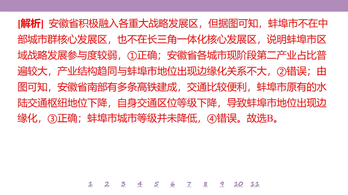 18224791第7页