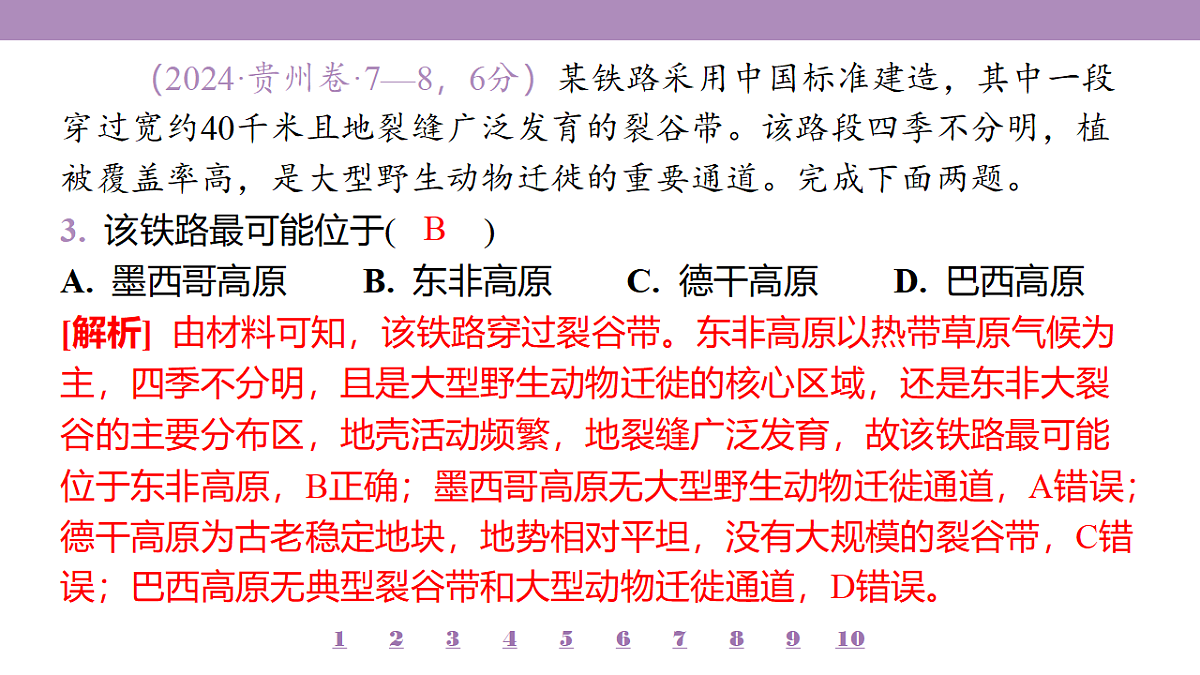 18224793第8页