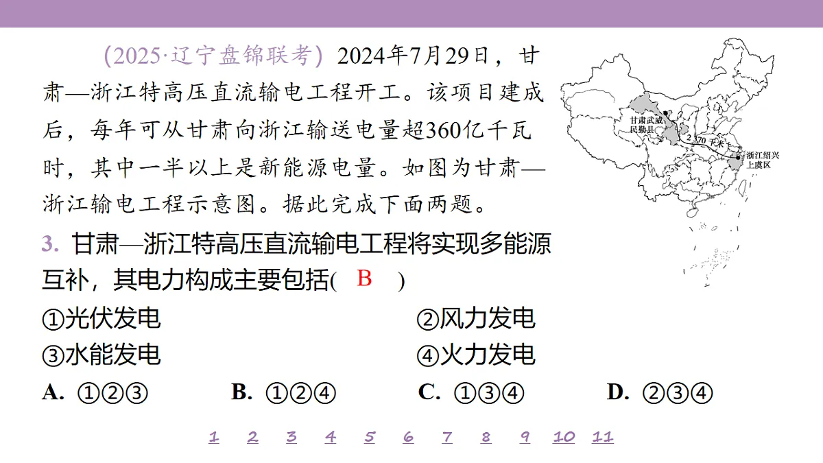 18224801第8页