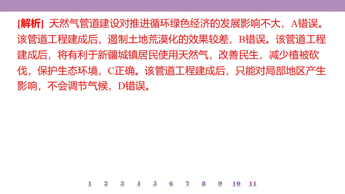 18224807第7页