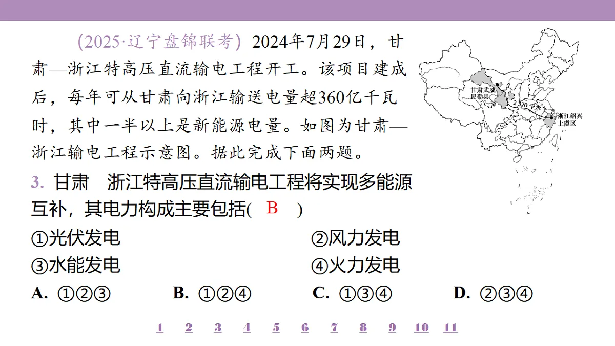 18224807第8页