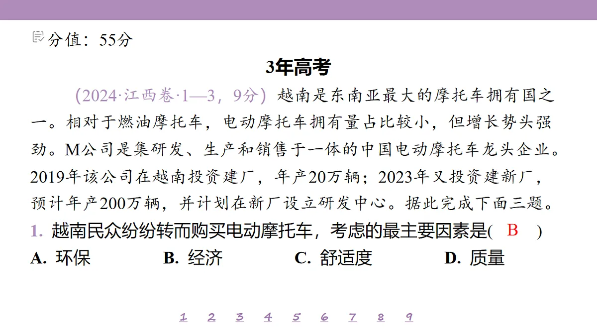 18224809第4页