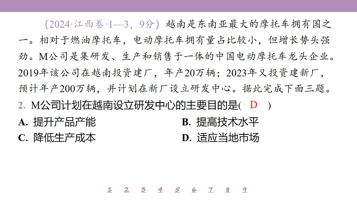 18224809第6页