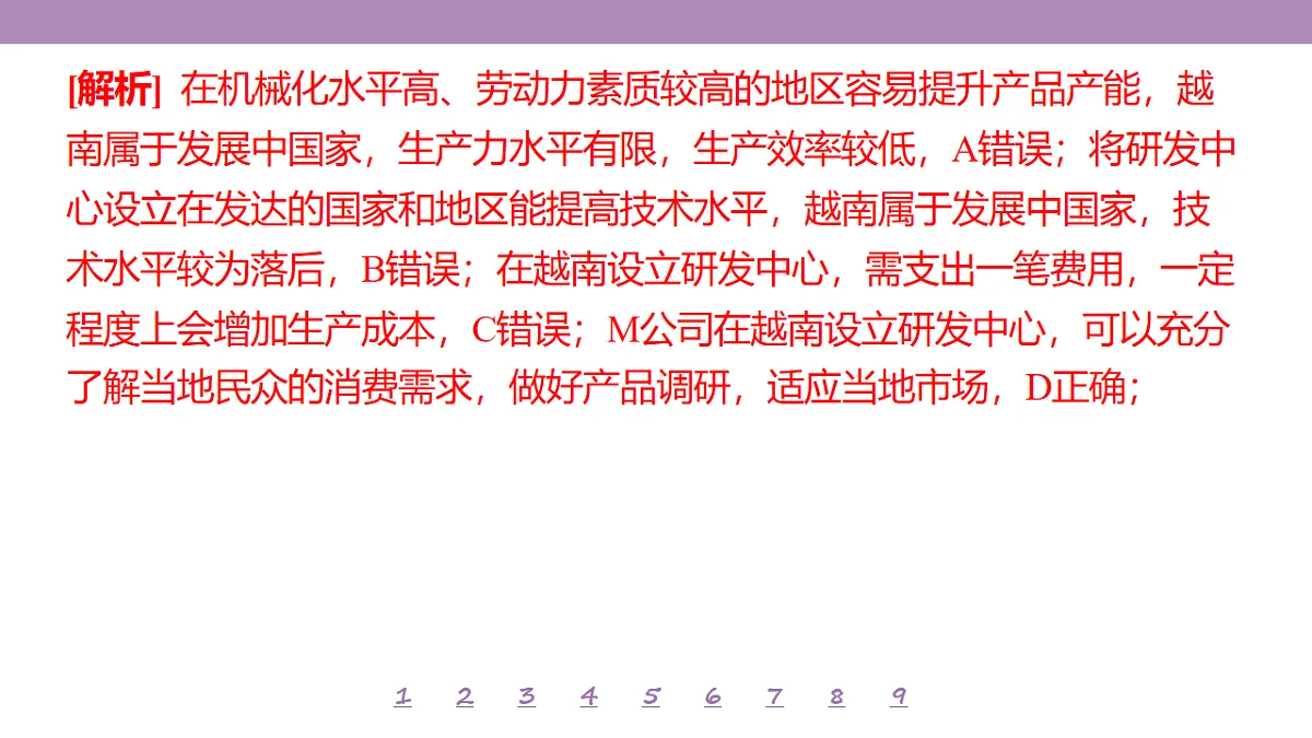18224809第7页