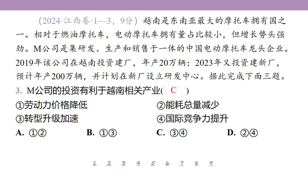 18224809第8页