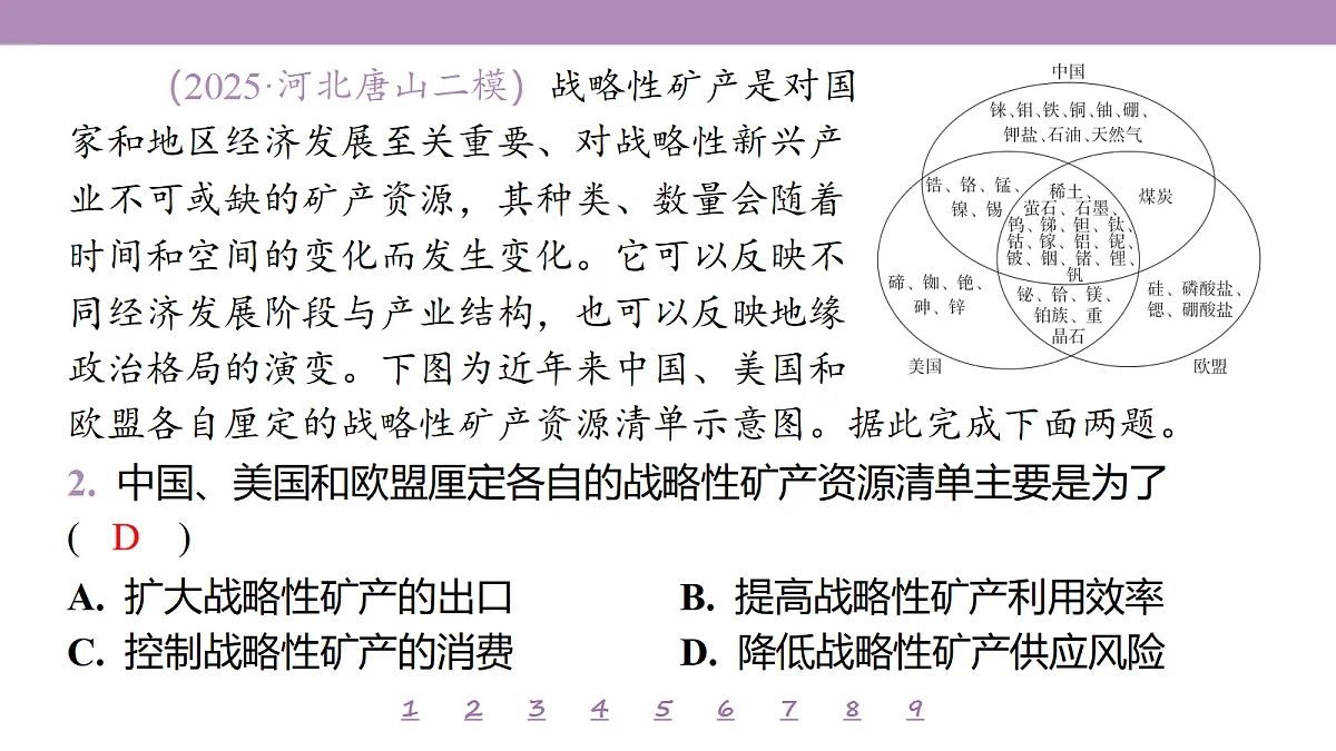 18224812第6页