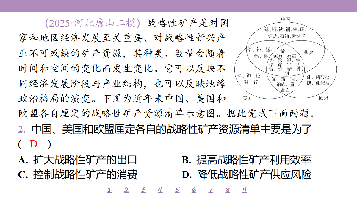 18224812第6页