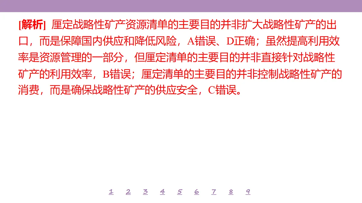 18224812第7页