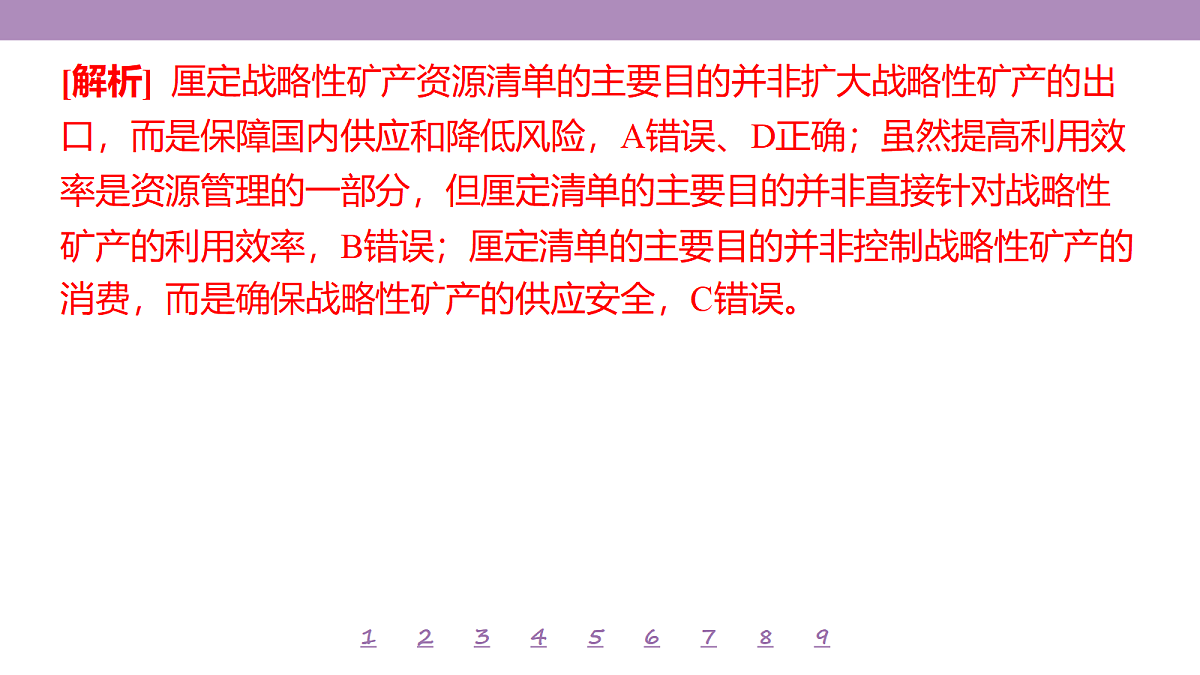 18224812第7页