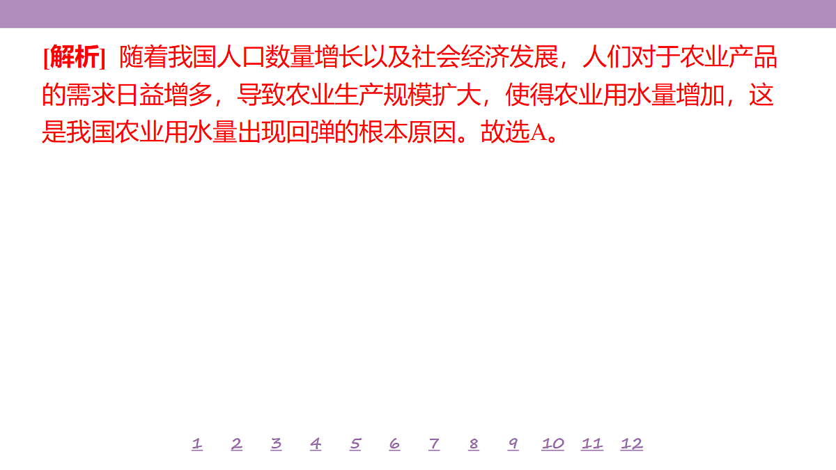 18224814第7页