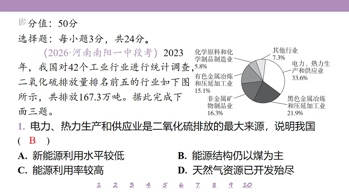 18224816第4页