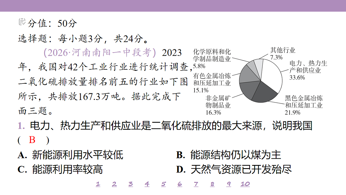 18224816第4页