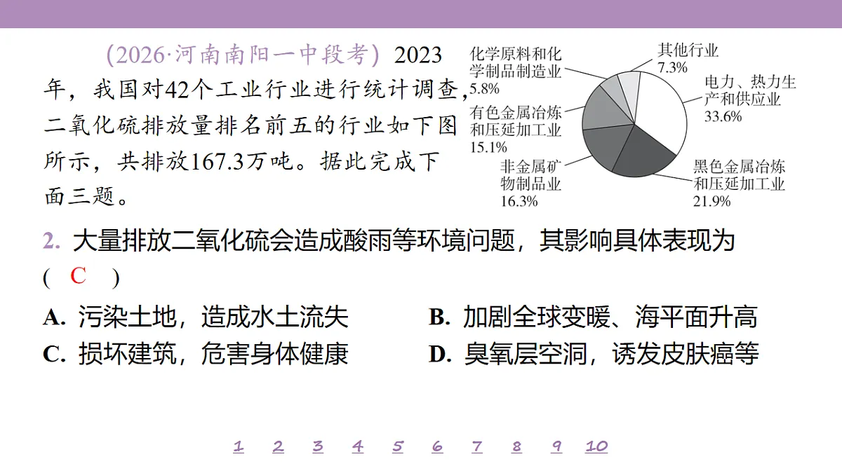 18224816第6页