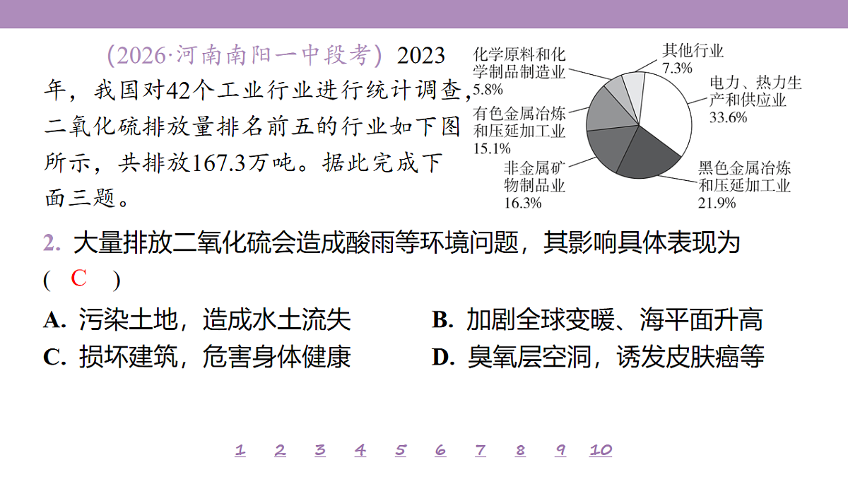 18224816第6页