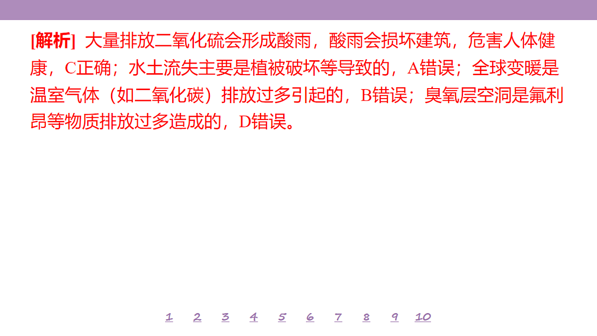 18224816第7页