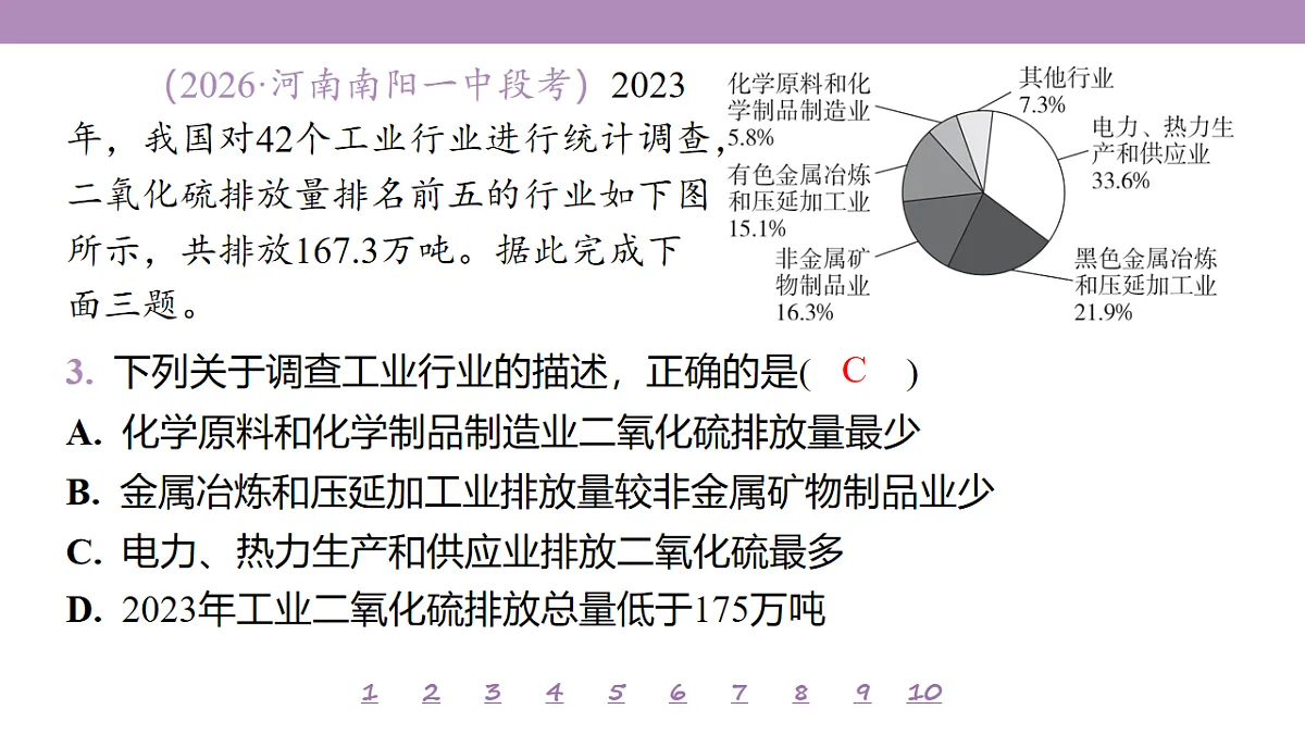 18224816第8页