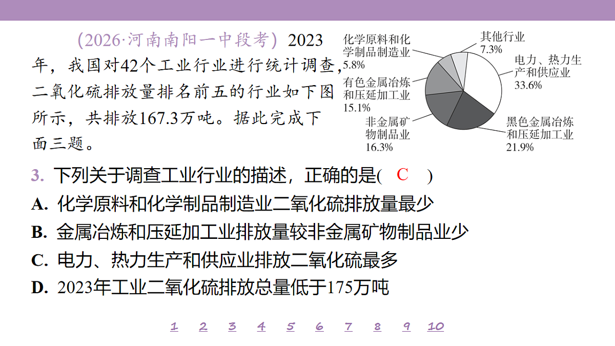 18224816第8页