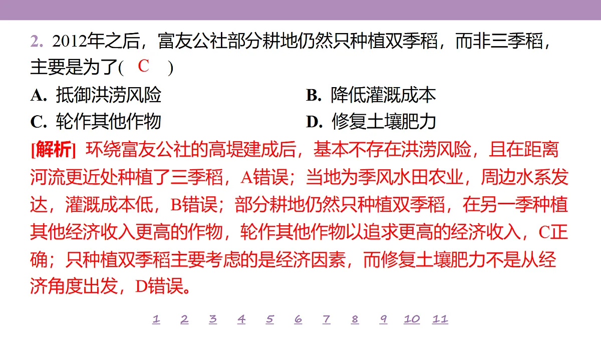 18224824第7页