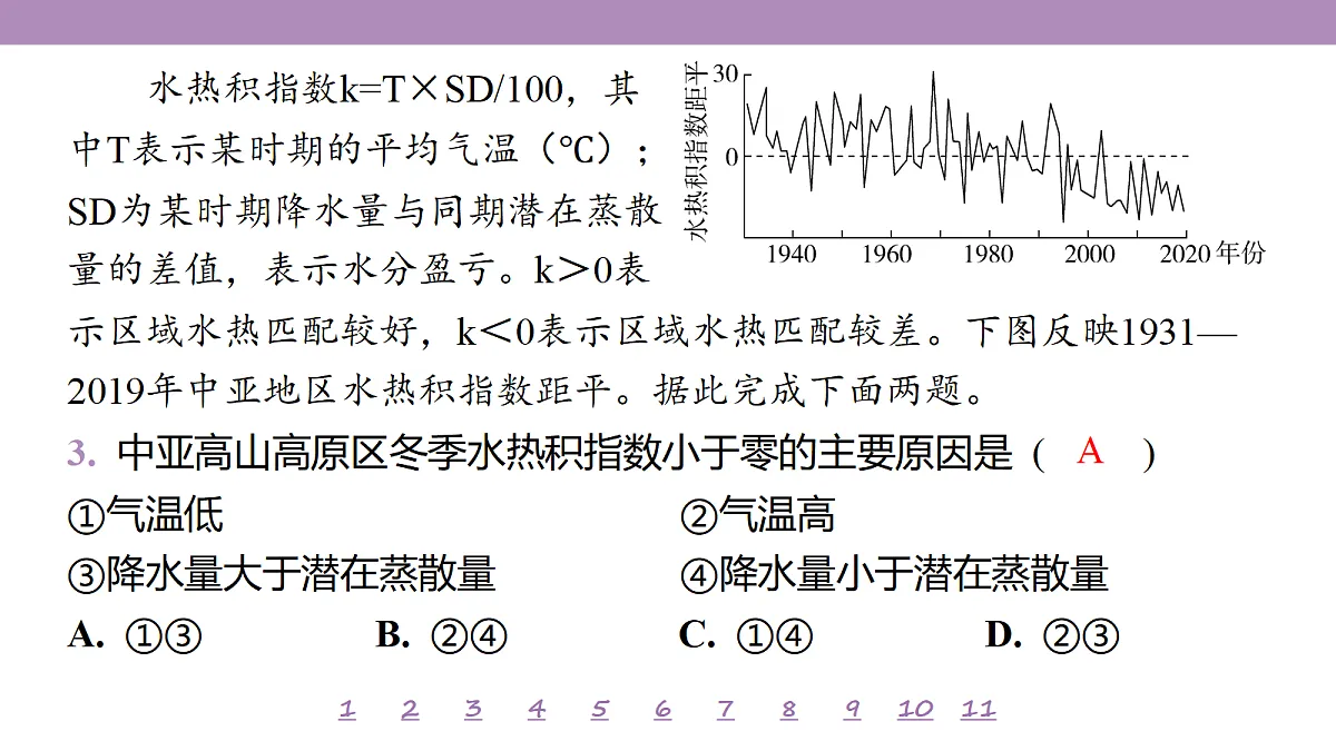 18224824第8页