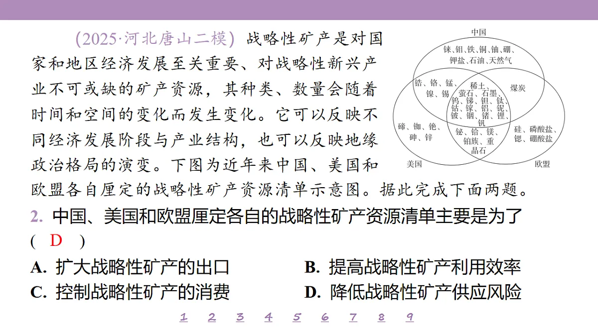 18224832第6页