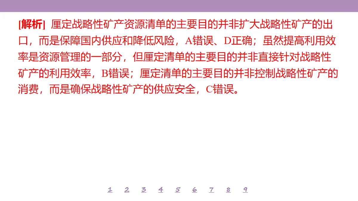 18224832第7页
