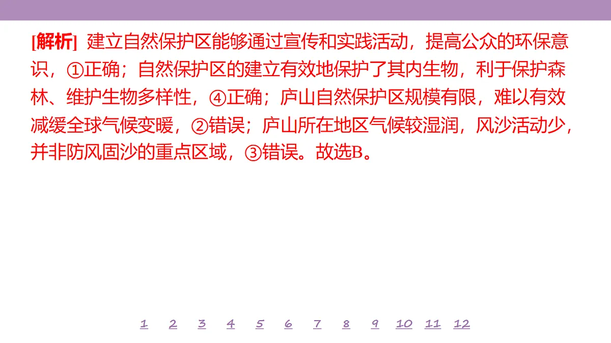 18224859第7页