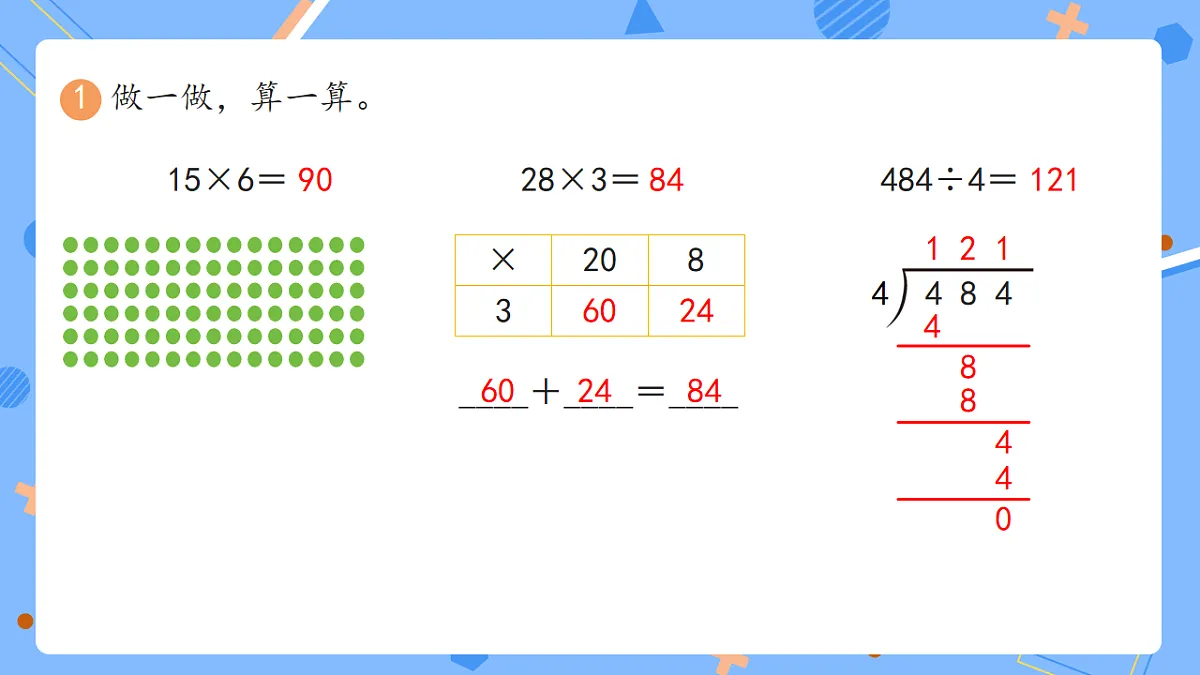 18226044第3页
