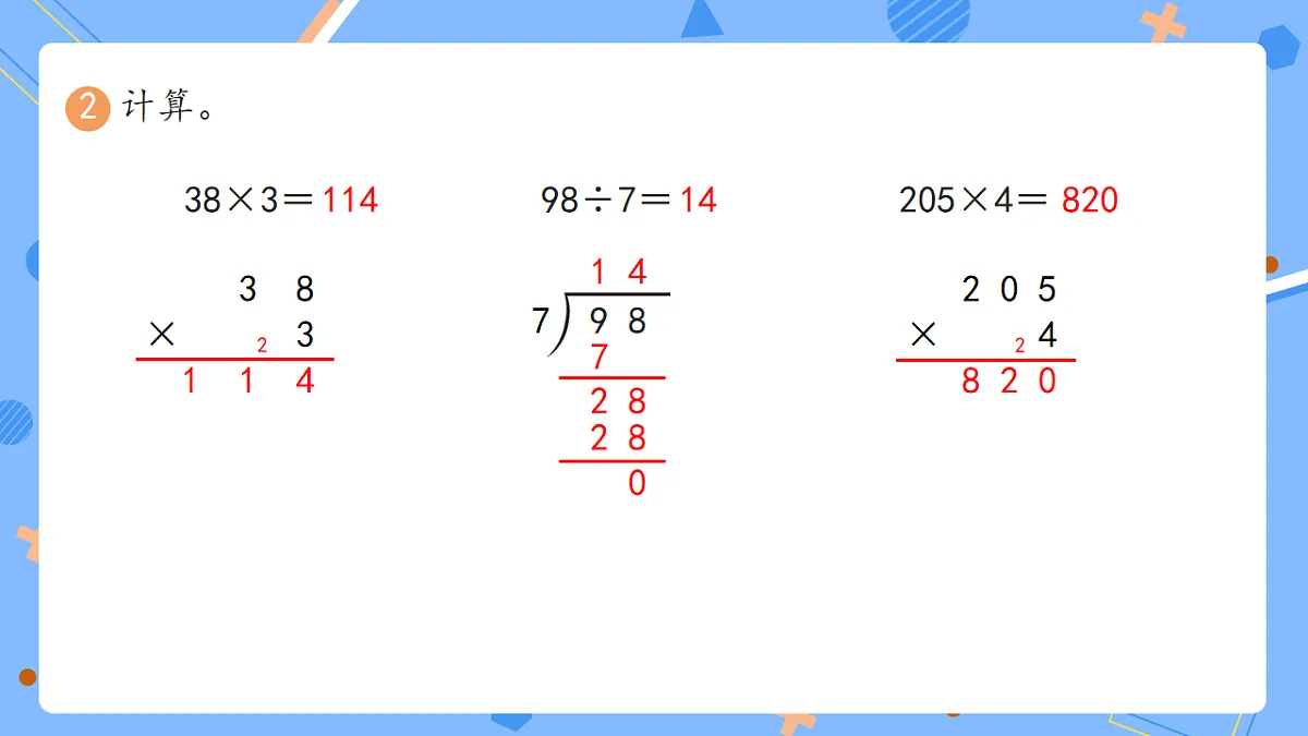18226044第4页