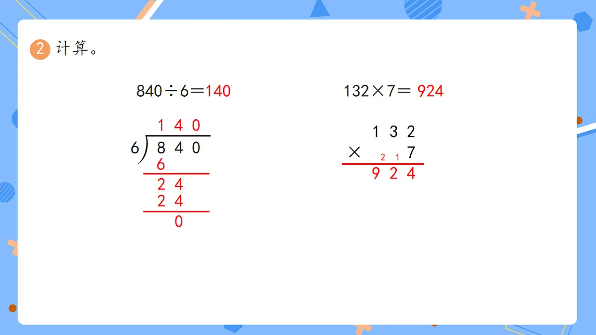 18226044第6页