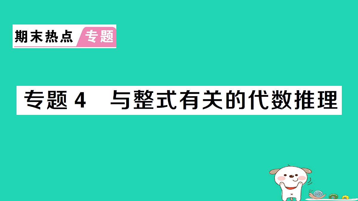 18226383第1页