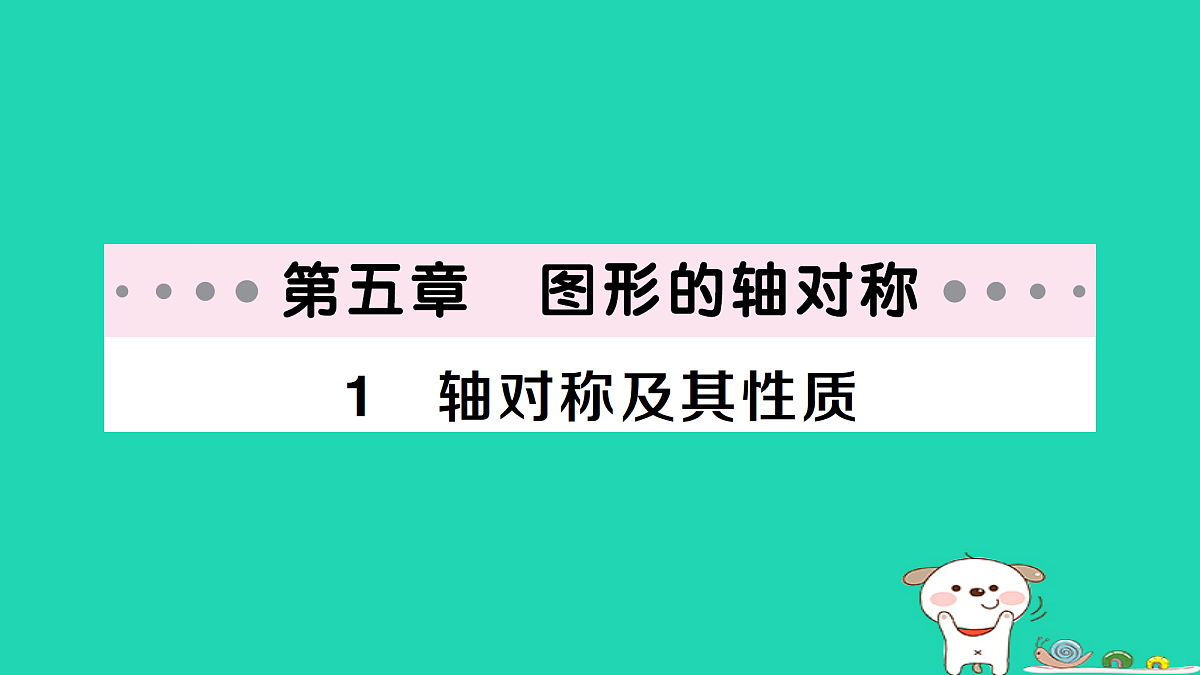 18226411第1页