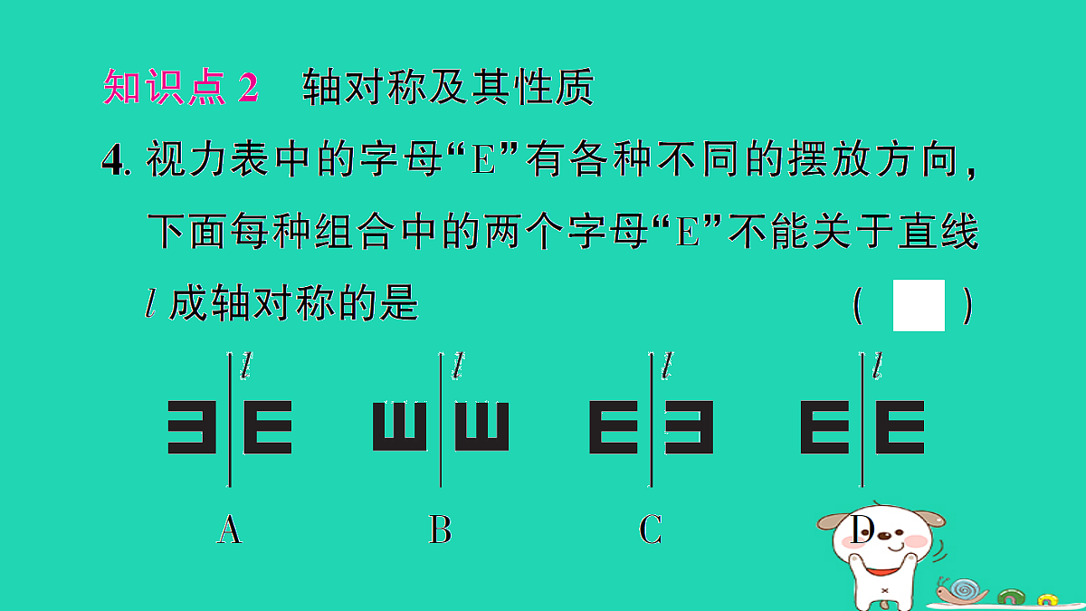 18226411第5页
