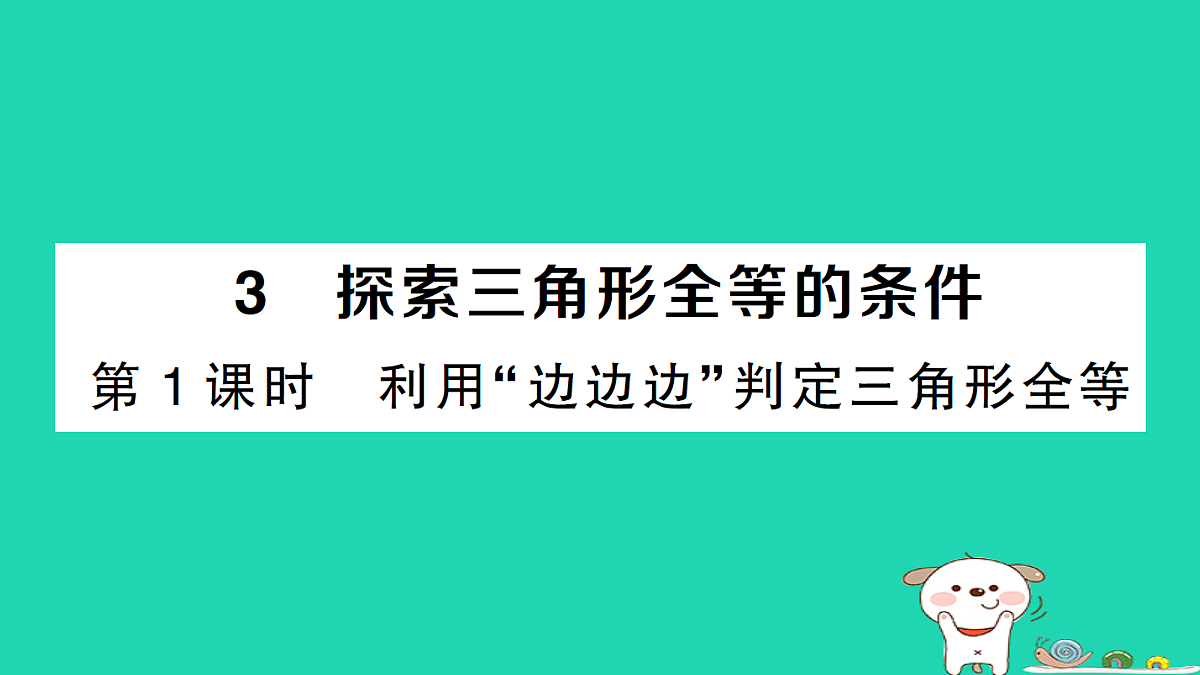 18226503第1页