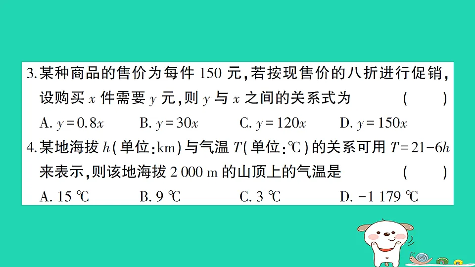 18226545第4页