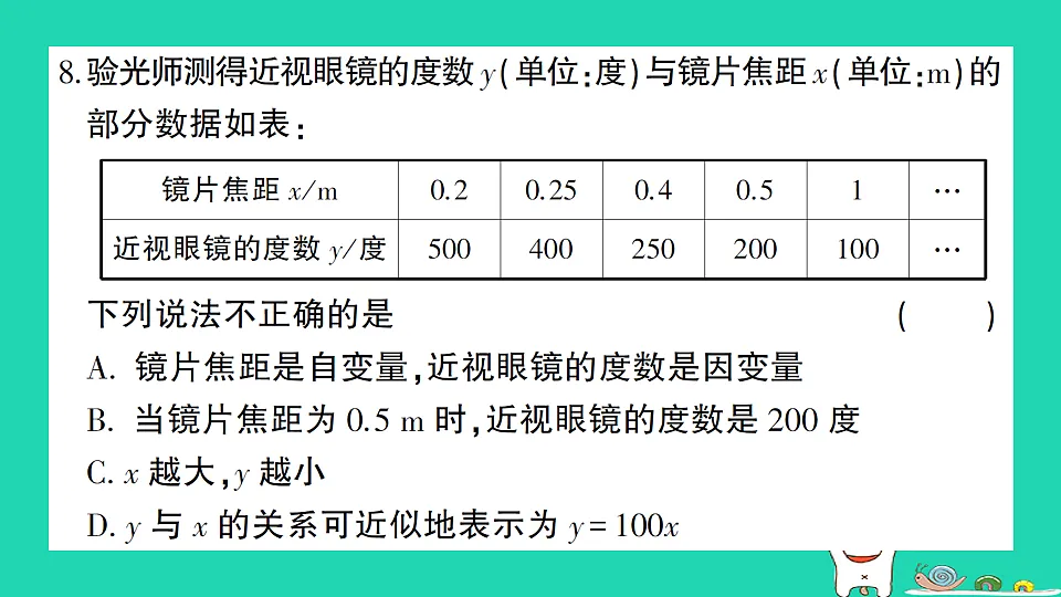 18226545第8页