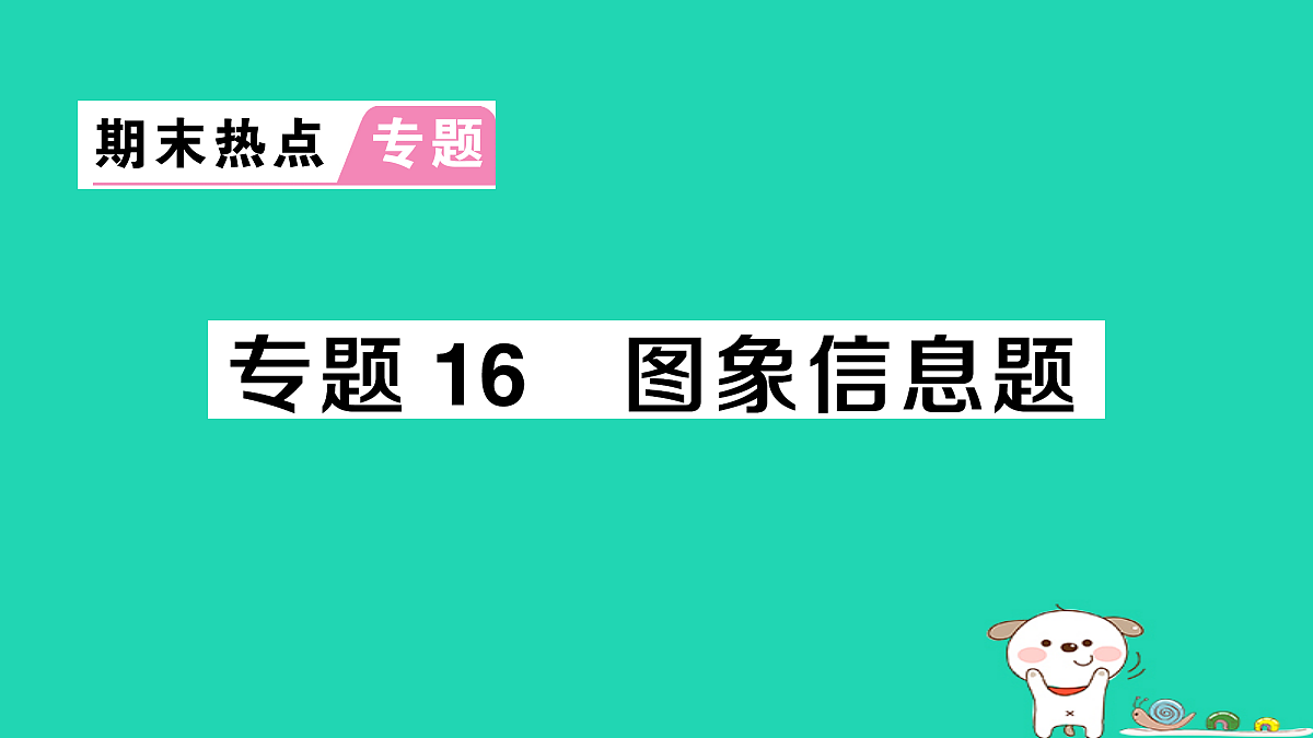 18226546第1页