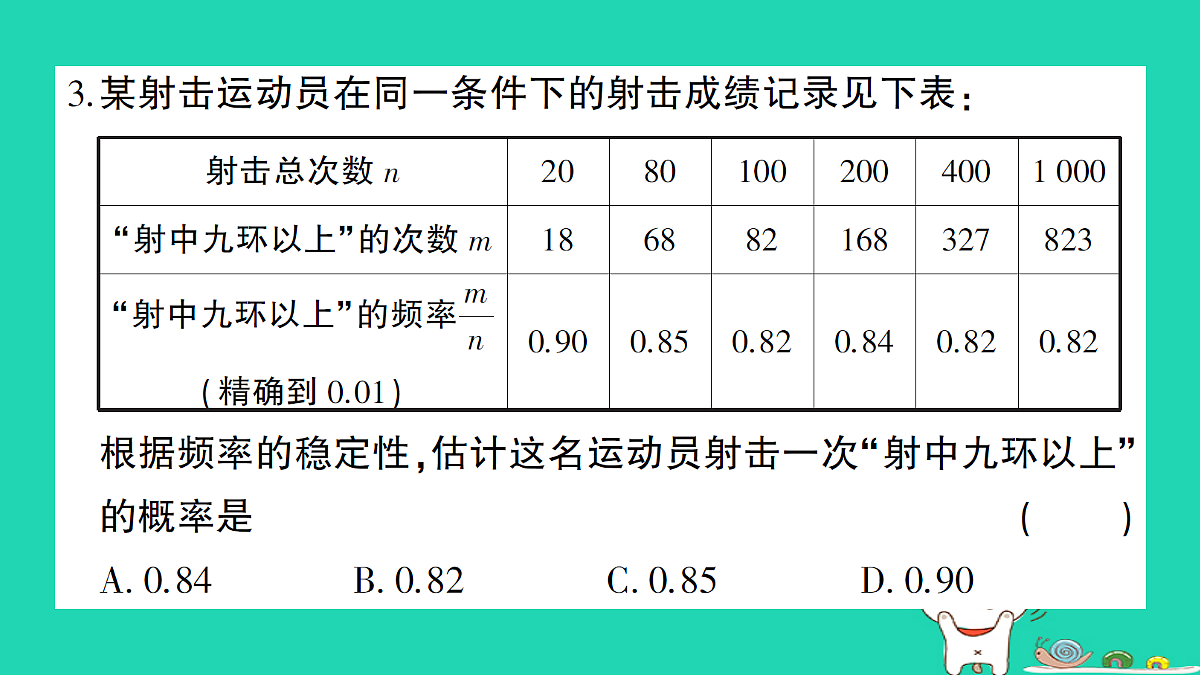 18226566第4页