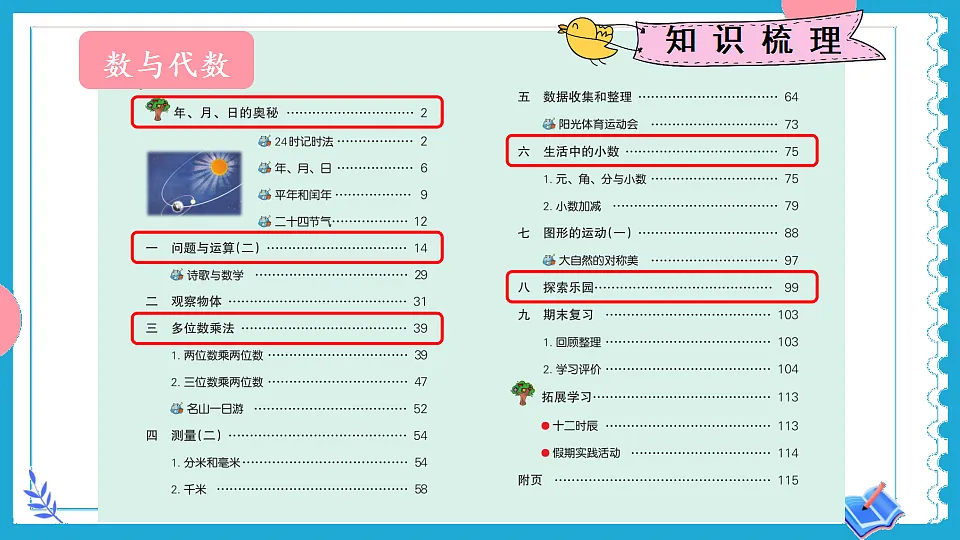 18227077第2页