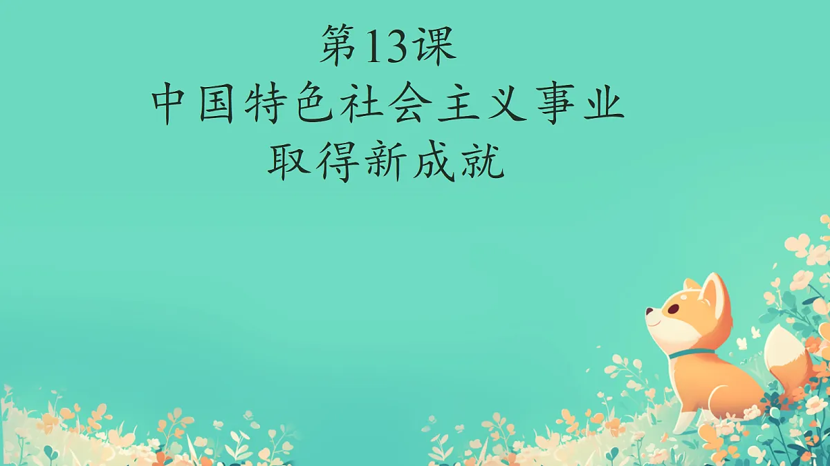 18227133第1页