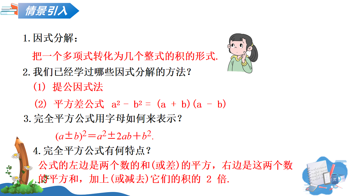 18227384第3页