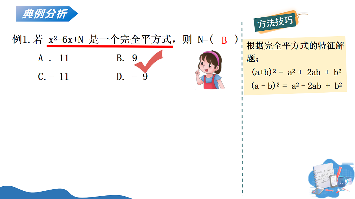 18227384第7页