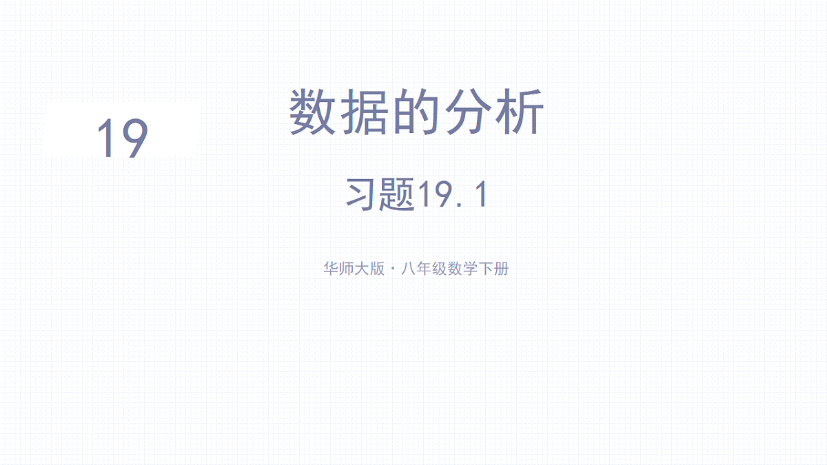 18227528第1页