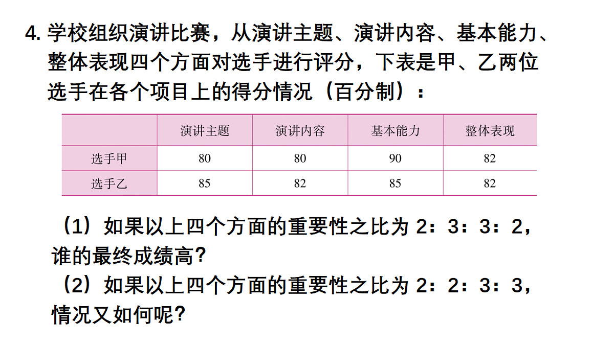 18227528第6页
