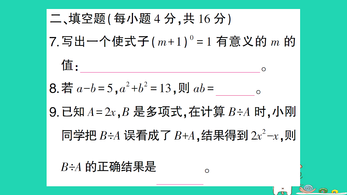 18227567第6页