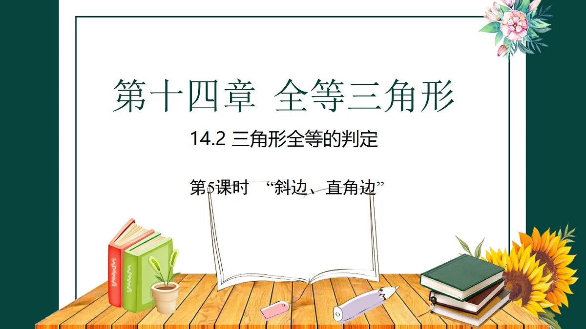 18227778第1页