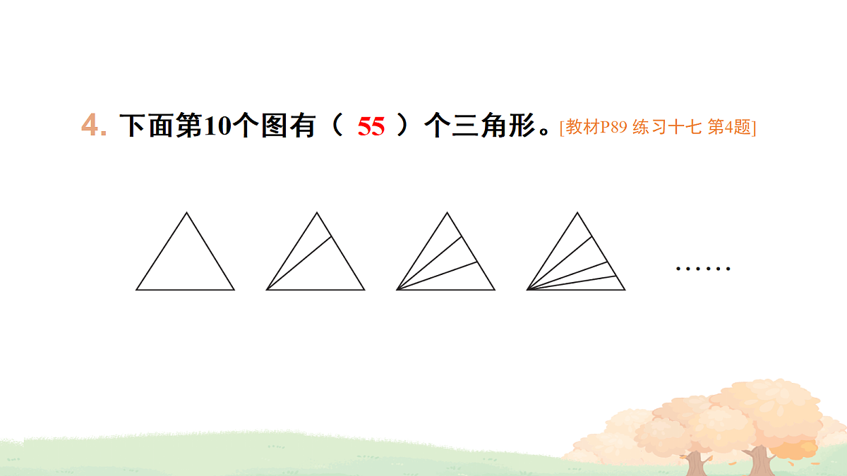 18227797第5页