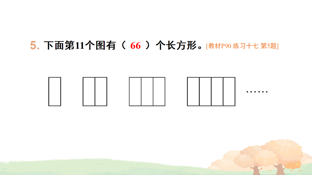 18227797第6页